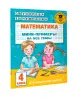 Миниатюра 3