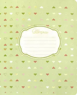 Тетрадь Паттерн, 18 листов, А5, линия