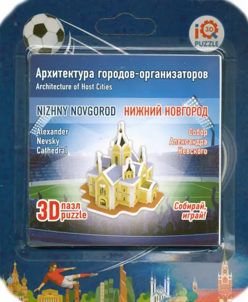 

3D пазл "Нижний Новгород. Собор Александра Невского" (16516), Синий
