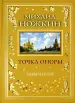 Миниатюра 1