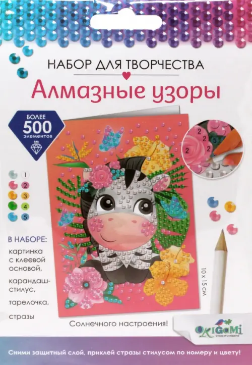 

Алмазные узоры. Открытка. Радости и веселья!