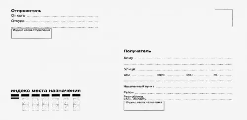 Конверт Е65 11х22см кому-куда без окна 65LK_02510 шт 16₽