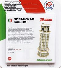 3D пазл "Пизанская башня" (IQMA008)