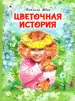 Миниатюра 1