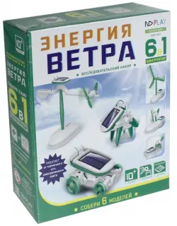 Конструктор "Энергия ветра 6 в 1"