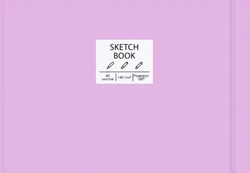 

Скетчбук Free hand 3, А5, 40 листов, Фиолетовый