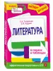 Миниатюра 2