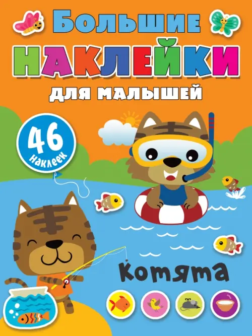 

Котята, Голубой