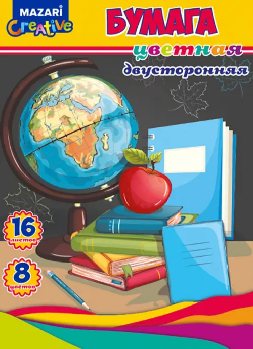 

Набор цветной бумаги 16 листов, 8 цветов, Глобус, двусторонняя, M-16193