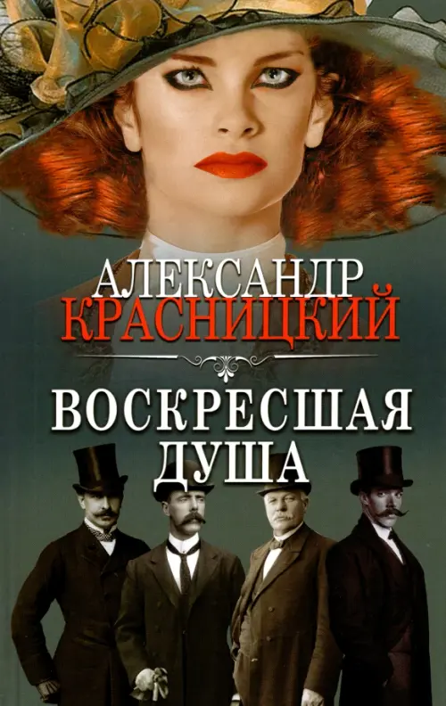 

Воскресшая душа, Серый