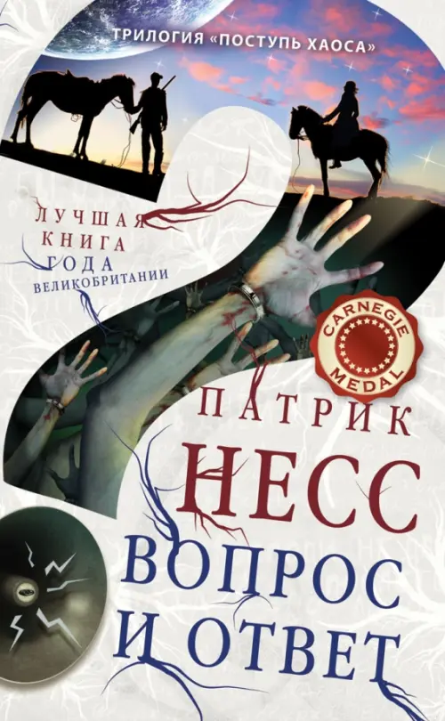 

Вопрос и ответ. Книга 2, Серый