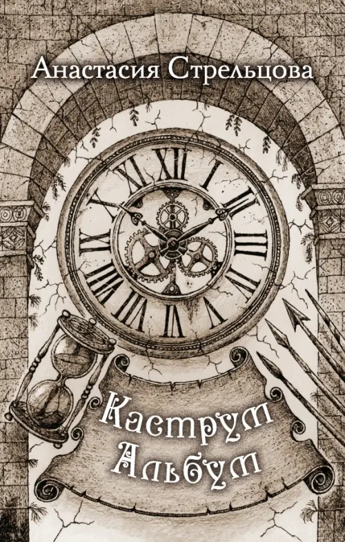 

Каструм Альбум, Серый