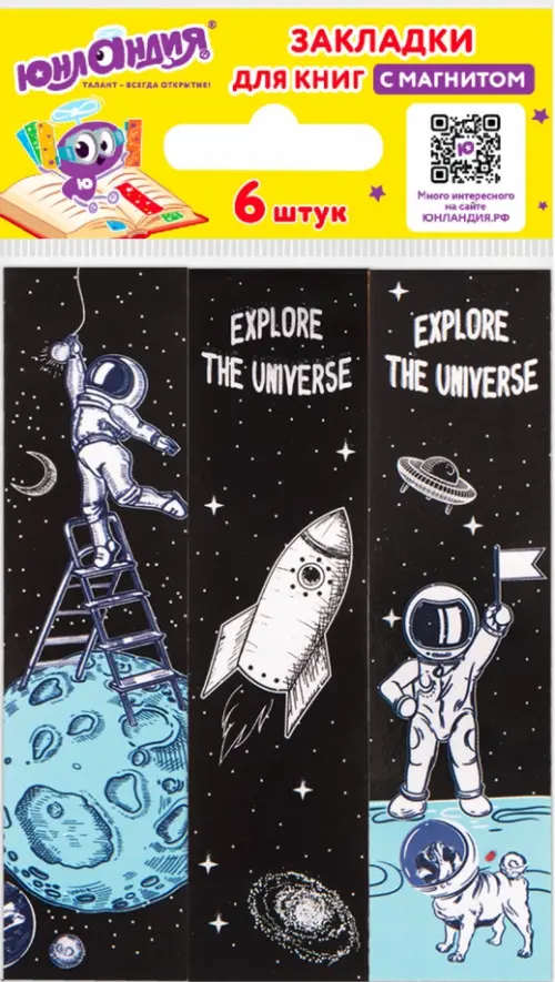 

Закладки магнитные для книг SPACE, 6 штук, Чёрный