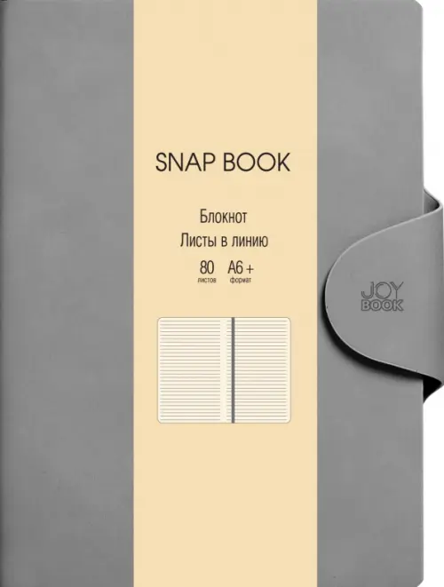

Блокнот. Snap book, А6+, 80 листов, линия, серый