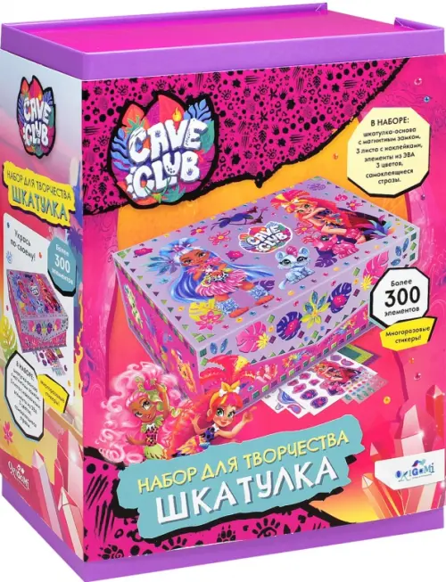 

Шкатулка для декорирования Cave Club, Фиолетовый
