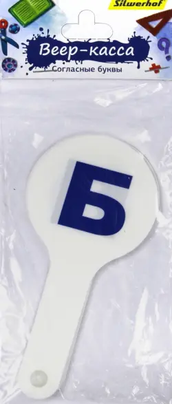 Касса-веер "Пластилиновая коллекция. Согласные буквы" (670443)