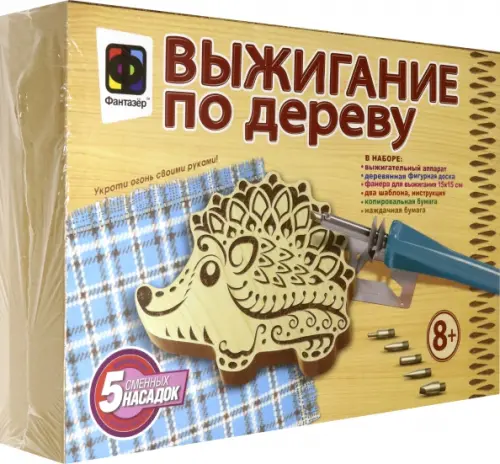 Выжигание по дереву Деревянная фигура Ёжик 1438₽