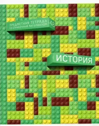 Тетрадь предметная. Легко! История,28749