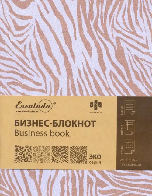 Бизнес-блокнот Велюр А4 96 листов пепельно-розовый 470₽