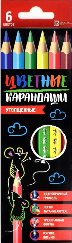 Карандаши цветные Мышки, трехгранные, утолщенные, 6 цветов