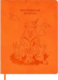 Читательский дневник. Лесные зверята, 48 листов