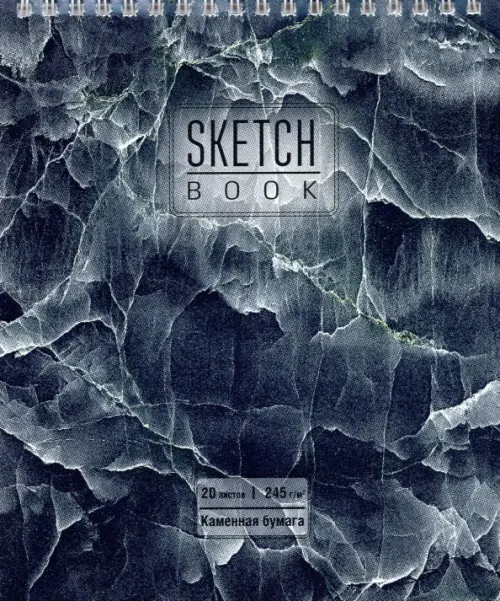 Скетчбук 20лА5гребСиний Мраморкамбум98627 199₽