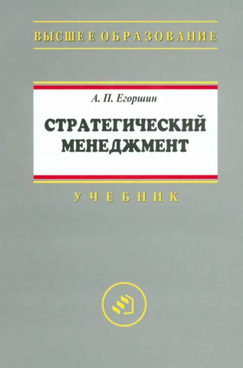 

Стратегический менеджмент, Серый