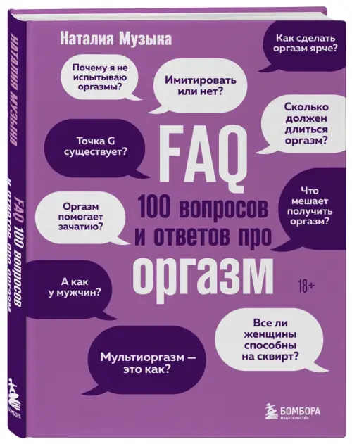 Техника сквирта: как научиться испытывать струйный оргазм