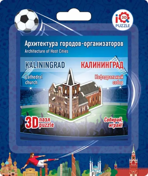 

3D пазл "Калининград. Кафедральный сбор" (16521), Синий