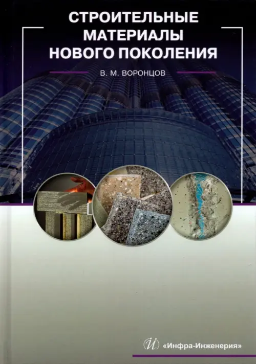 

Строительные материалы нового поколения, Серый