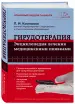 Миниатюра 4