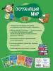 Миниатюра 3