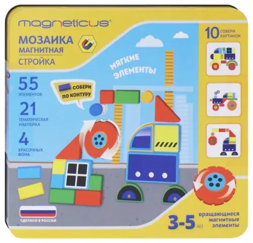 

Магнитная мозаика "Стройка" (MC-005)