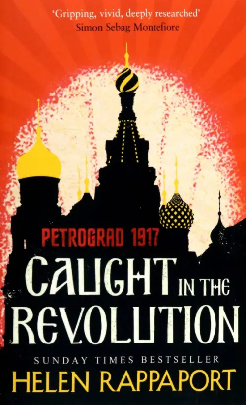 

Caught in the Revolution. Petrograd, 1917, Оранжевый