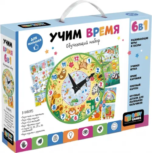 BabyGames Набор 6в1 Учим время07023 517₽