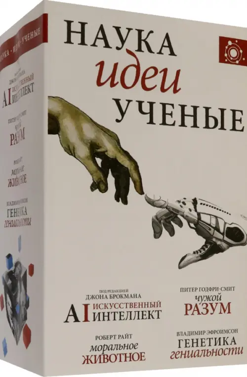 

Наука, идеи, ученые, Белый