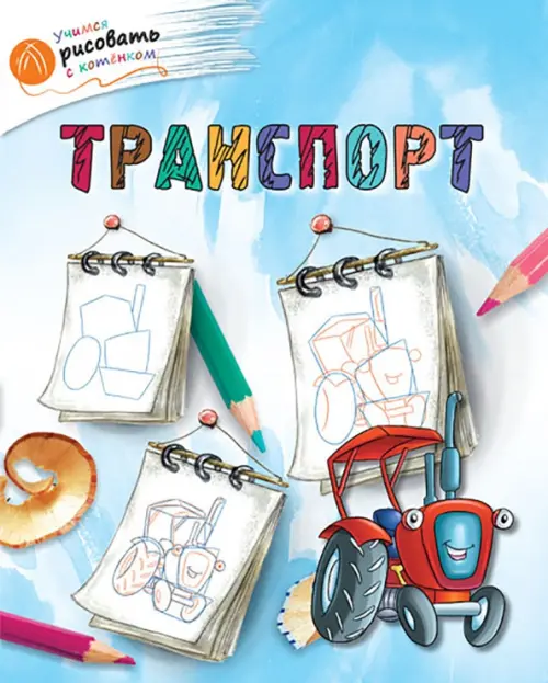 

Транспорт, Голубой