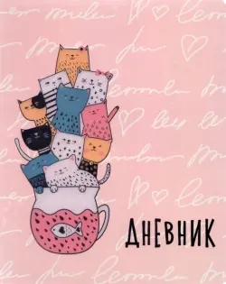 Дневник школьный. Lucky diary. Дизайн 3