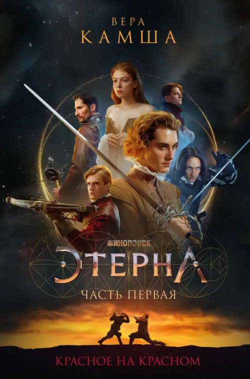 

Красное на красном, Чёрный