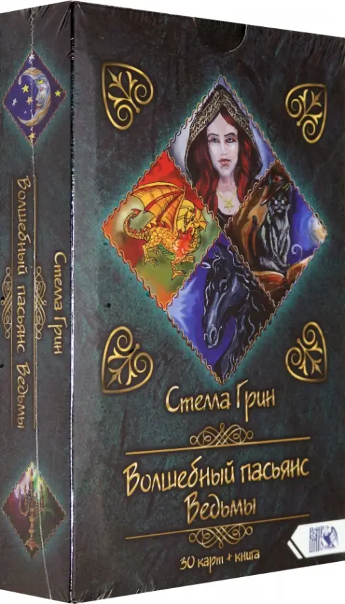 

Волшебный пасьянс Ведьмы (30 карт + книга), Чёрный