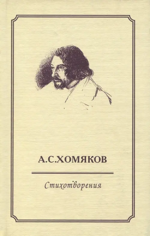 

Стихотворения, Жёлтый