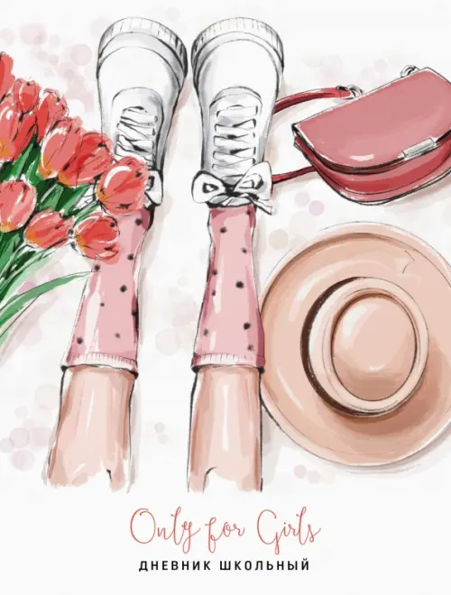 

Дневник школьный. Only for girls. Дизайн 3