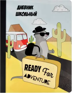 Дневник школьный. Хорек