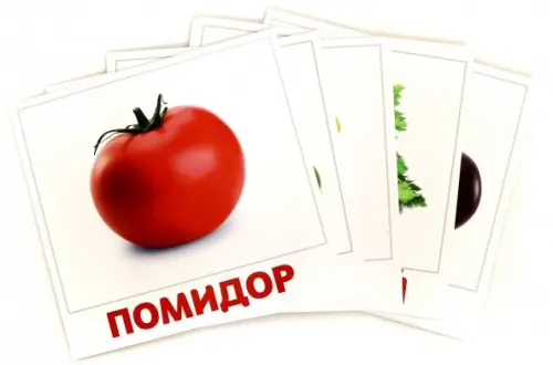 

Овощи (20 карточек), Белый