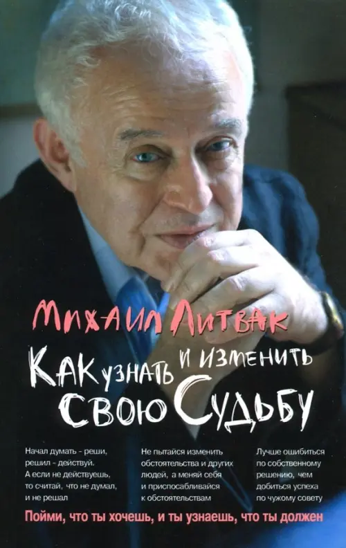 Как узнать и изменить свою судьбу. Способности, темперамент, характер Феникс - фото 1