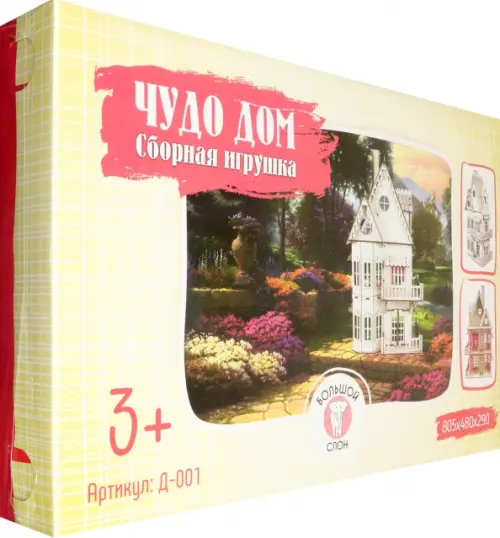 

Деревянный конструктор "Кукольный домик"