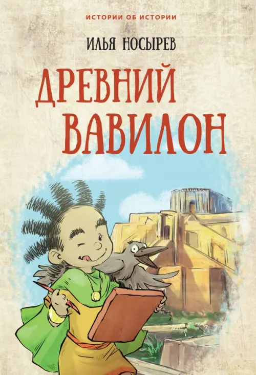 

Древний Вавилон, Серый