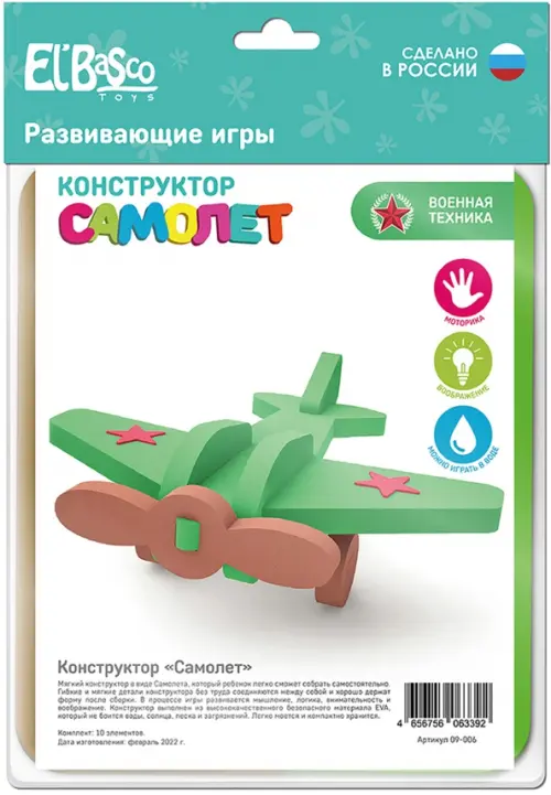 

Конструктор "Самолет",09-006, Зелёный