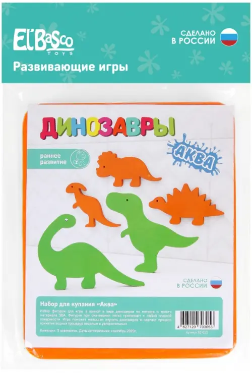 

Набор для купания Динозавры