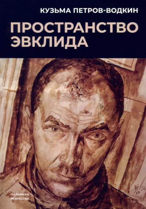 

Пространство Эвклида, Оранжевый